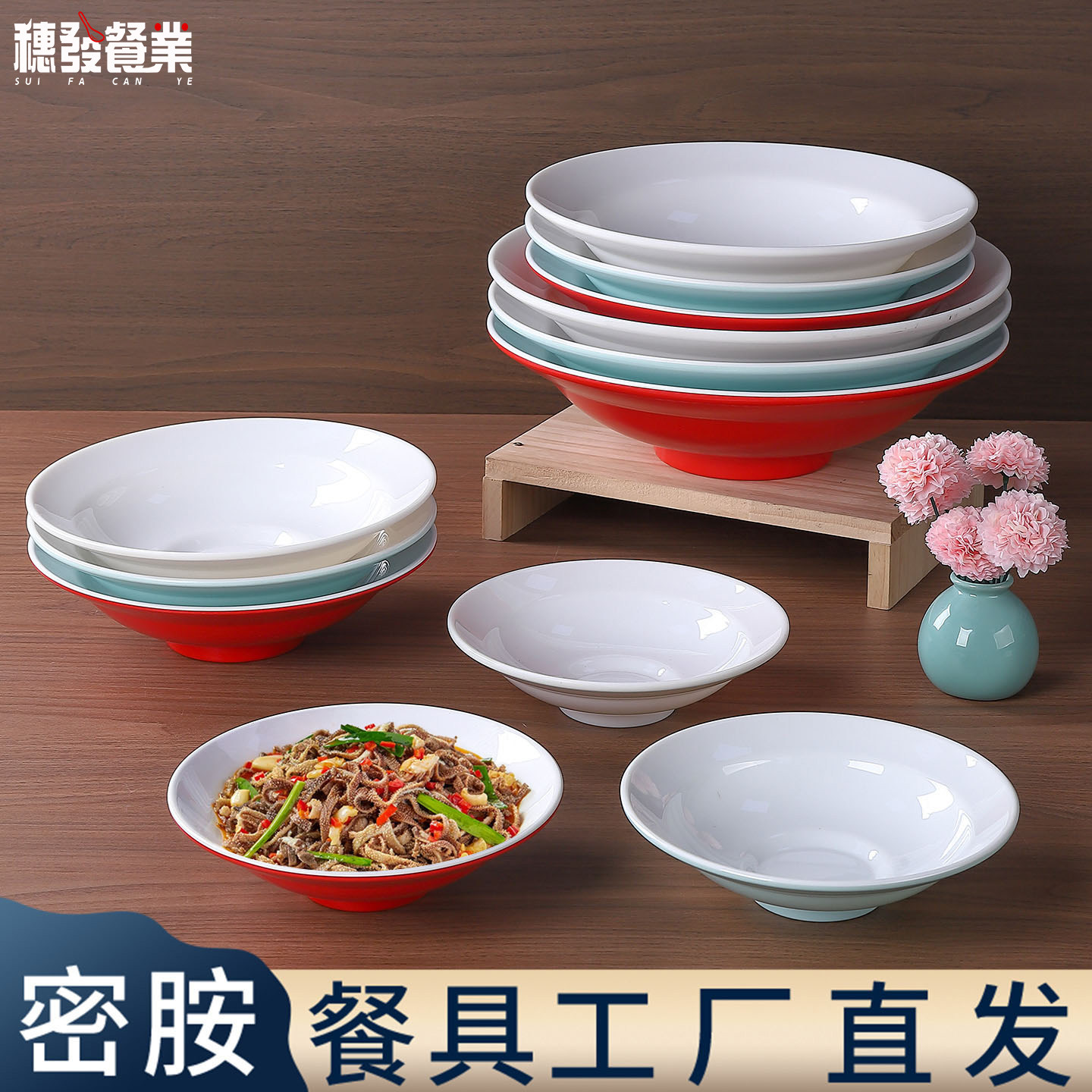 密胺仿瓷商用大盆碗麻辣烫碗