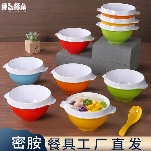 八宝粥专用密胺双耳小碗