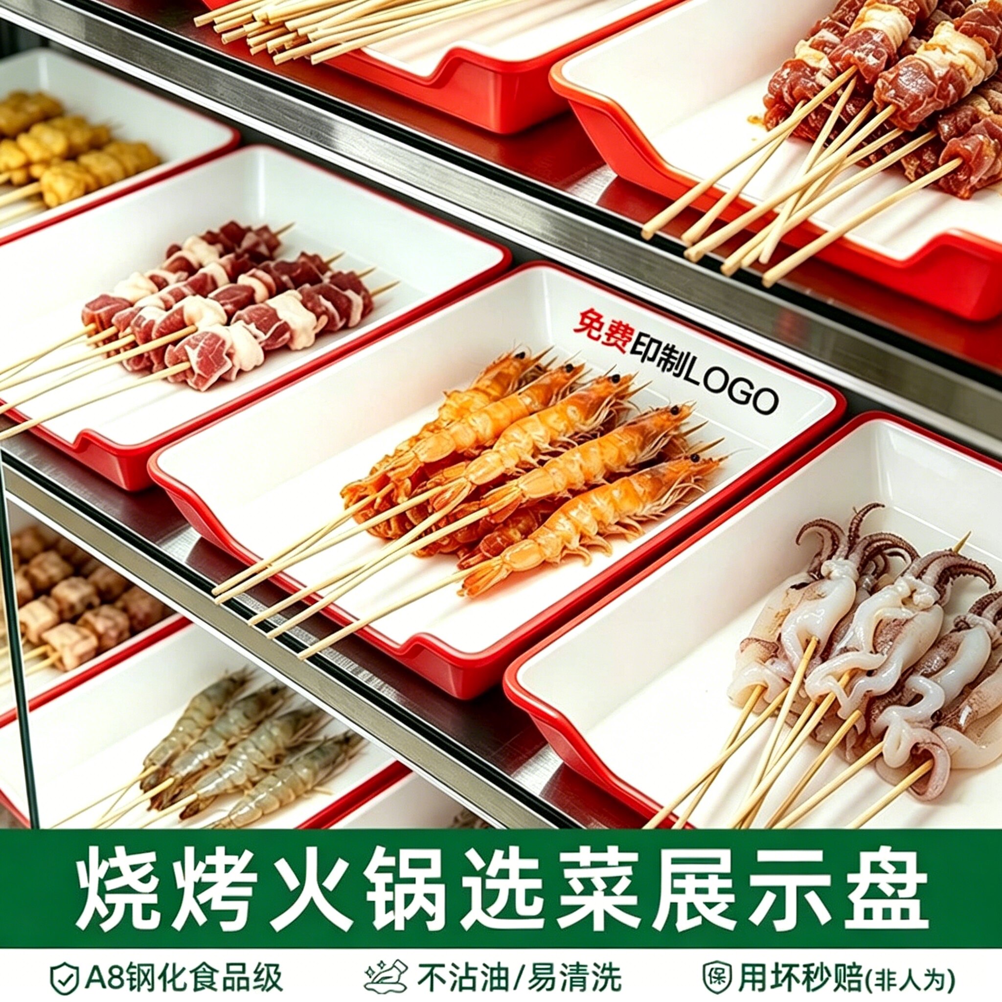 A8密胺火锅烧烤商用菜盘图片