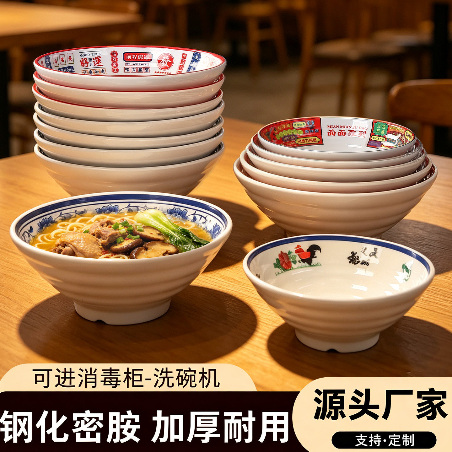 密胺中式面馆商用汤面碗