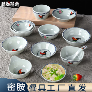 密胺仿古公鸡餐具快餐店塑料汤碗米饭小碗火锅调料蘸料碗商用创意