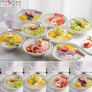 网红密胺甜品碗水果沙拉清补凉糖水碗汤圆碗火锅店绵绵冰碗沙冰碗