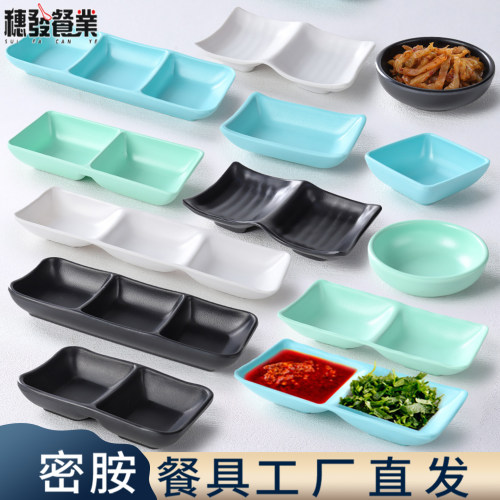 密胺烤肉味碟仿瓷双格三格多格碟