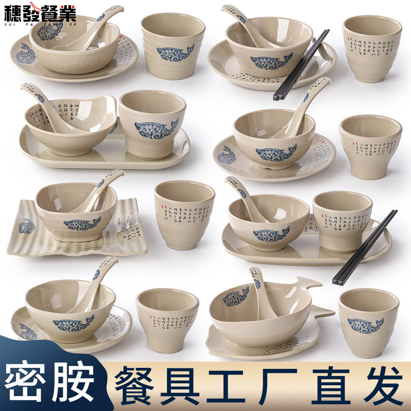复古火锅摆台餐具四件套装商用仿瓷碗筷塑料饭店酒店骨碟餐厅小碗