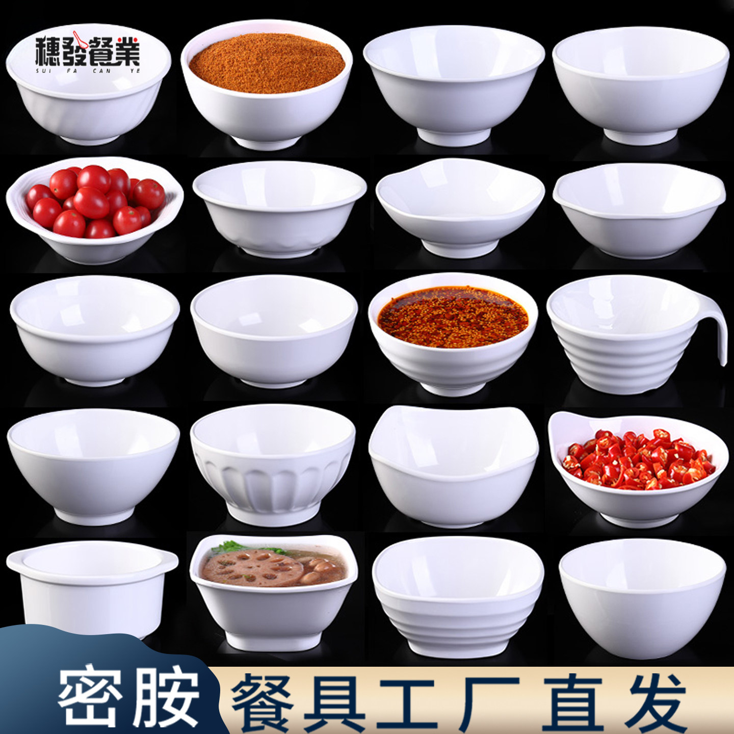 密胺餐具米饭碗商用塑料创意个性小碗火锅店调料蘸料碗快餐厅汤碗