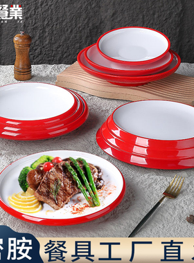 密胺仿瓷盘子商用火锅菜碟创意圆形西餐厅菜盘面盘饭店餐具凉菜盘