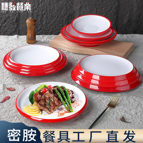 密胺仿瓷盘子商用圆形凉菜盘