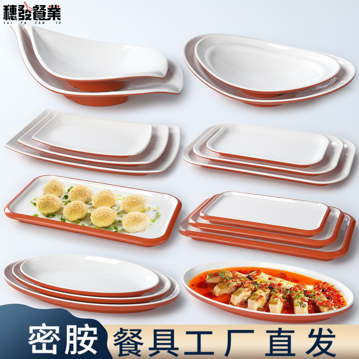 A8密胺盘子异形凉菜盘