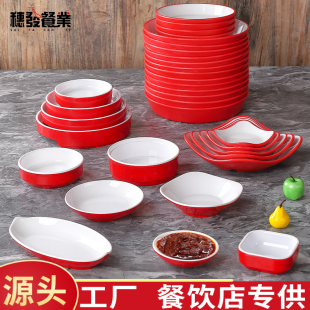 密胺碟子塑料餐厅饭店小吃碟火锅调料碟仿瓷碟油碟酱油碟凉菜盘