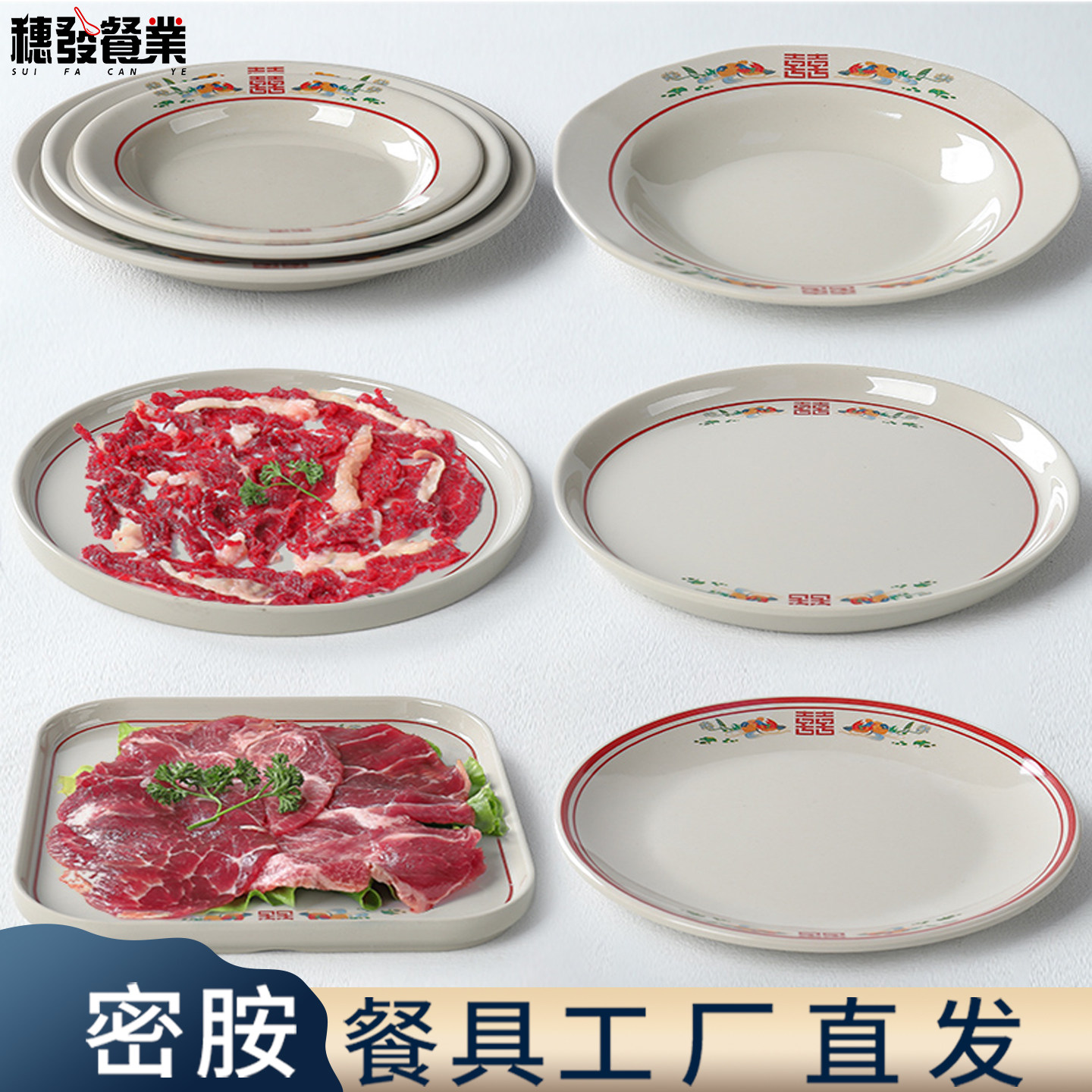 怀旧喜字网红老火锅专用密胺