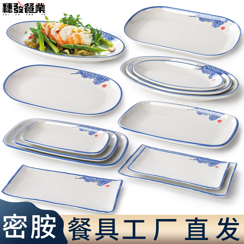 密胺仿瓷塑料烧烤鱼盘子长方形快餐肠粉碟创意火锅配菜盘商用餐具