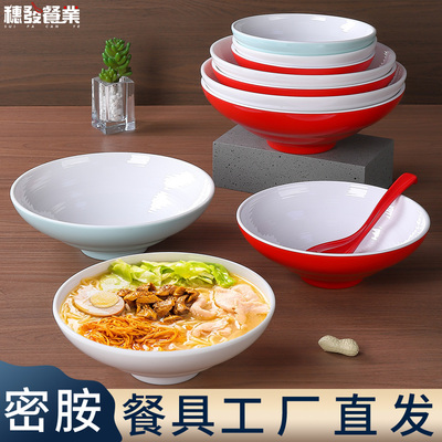 A8密胺面碗斗笠碗牛肉拉面碗