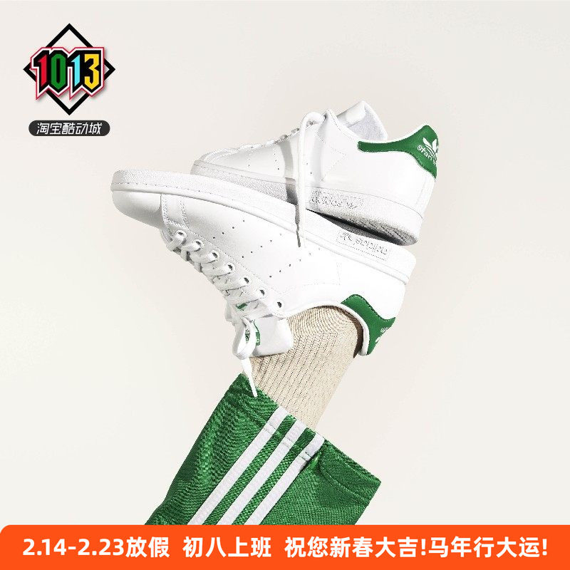 阿迪达斯三叶草StanSmith史密斯绿尾男女经典休闲鞋ID2040 FX5502