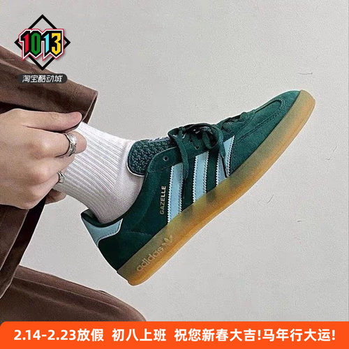 阿迪达斯经典复古休闲运动板鞋