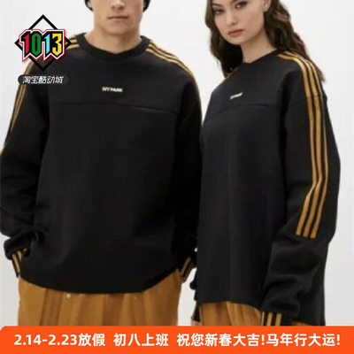 阿迪达斯男女黑金三条纹运动卫衣
