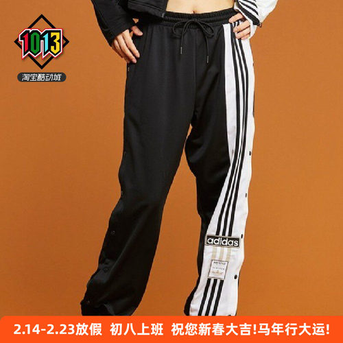 阿迪达斯侧排扣束脚休闲运动长裤