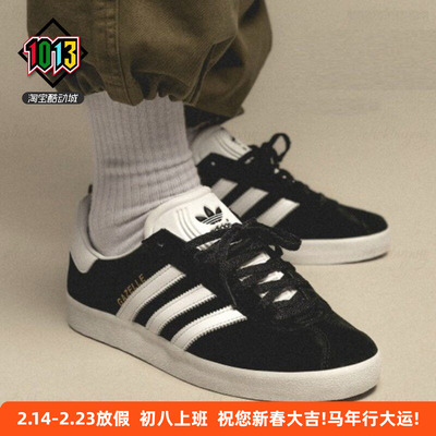 阿迪达斯GAZELLE85复古运动板鞋