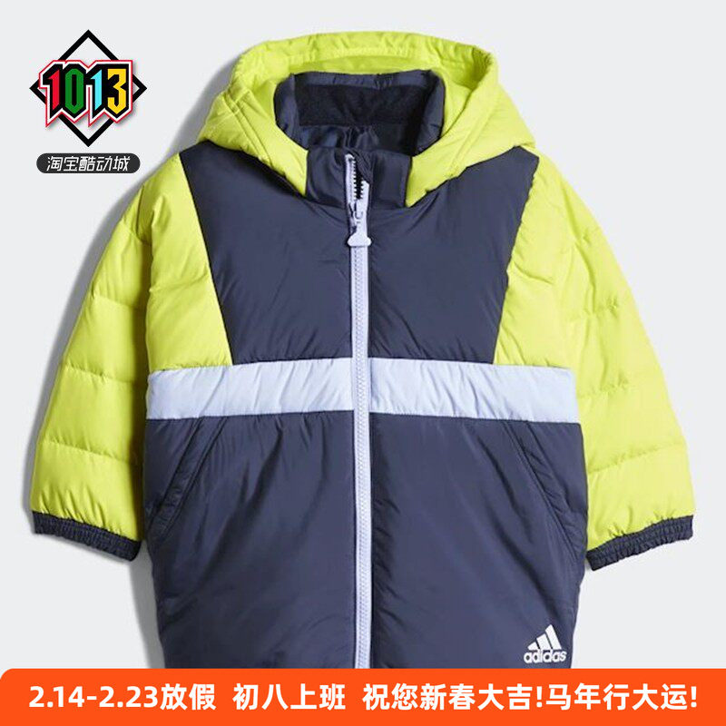 阿迪达斯童装 婴小童冬季撞色连帽休闲舒适保暖运动羽绒服 H38371