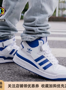 ADIDAS三叶草FORUM 84男女款运动高帮板鞋 GV7616 GW2858 FY4976