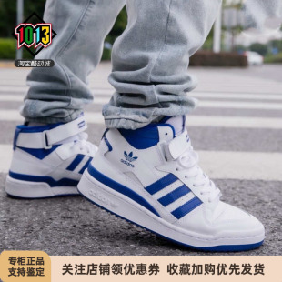GW2858 ADIDAS三叶草FORUM GV7616 运动高帮板鞋 FY4976 84男女款