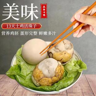 活珠子新鲜13天五香鸡胚蛋毛鸡蛋熟食开袋即食大个头白壳香辣毛蛋
