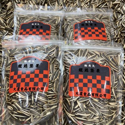 小包装原味瓜子葵花子炒熟散装