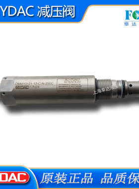 HYDAC贺德克原装电磁阀液压阀减压阀DMM10121-12-C-N-250C液位计