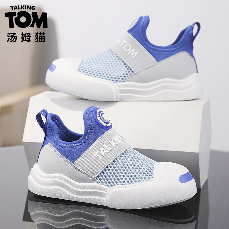 汤姆猫2026夏季新款男童运动鞋夏季透气网布一脚蹬休闲鞋轻便舒适