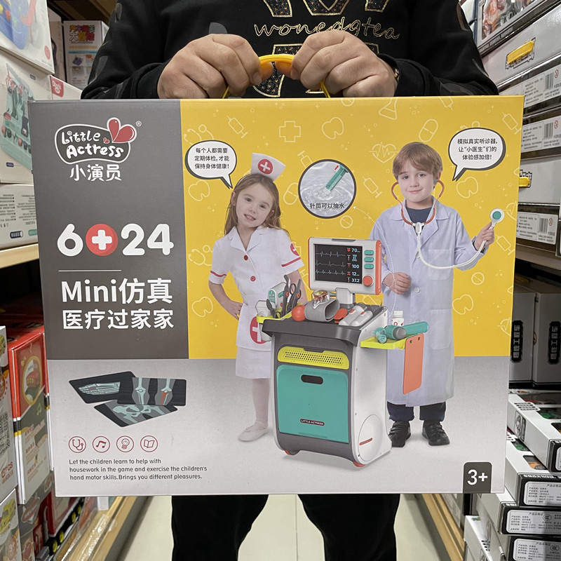 小演员6024Mini仿真医疗过家家模拟医生听诊器针筒护士医疗台诊所