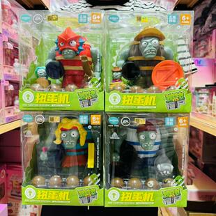 植物大战僵尸海盗深海巨人海盗巨人僵尸扭蛋机惊喜蛋盲盒玩具 正版