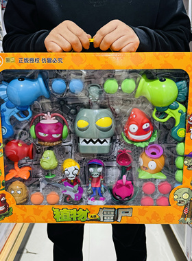 正版植物大战僵尸玩具全套弹射植物气动枪豌豆射手僵尸博士窝瓜