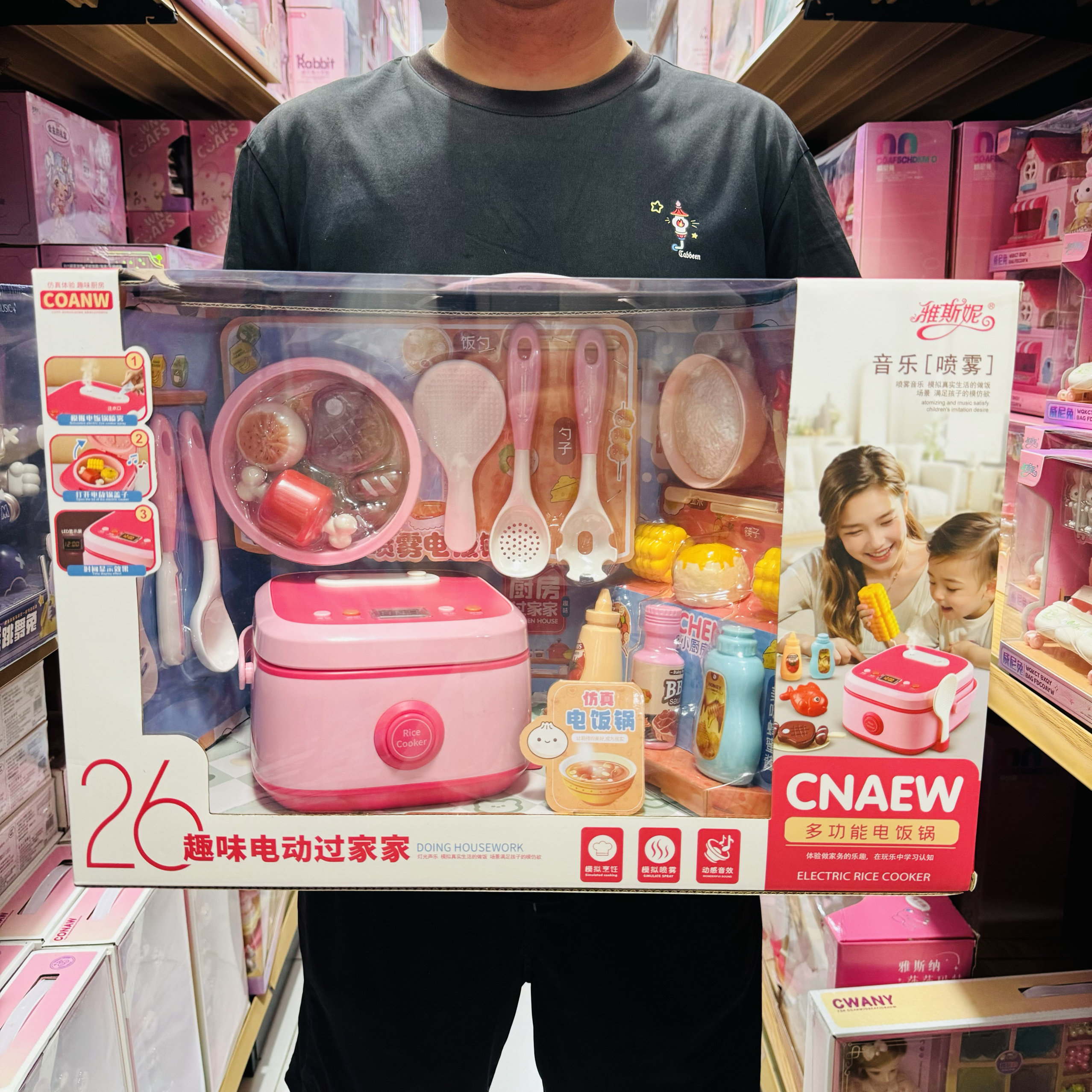 雅斯妮多功能蒸汽电饭煲电磁炉刀具套装空气炸锅榨汁机过家家玩具