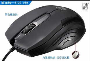 笔记本台式 USB有线鼠标 鼠标 配重块 追光豹512G鼠标