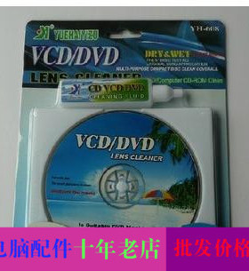 车载dvd笔记本台式机电脑影碟机VCD光驱清洗磁头光盘 清洁碟干湿