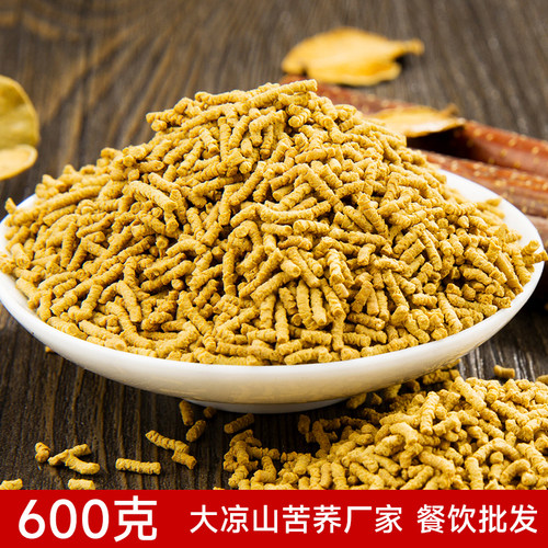 大凉山全株苦荞茶600g饭店专用