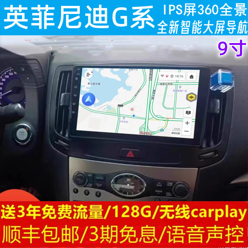英菲尼迪G系中控改装原车专用智能安卓语音声控大屏导航仪360全景,汽车用品/电子/清洗/改装,智能车机导航,淘宝优惠券,粉丝福利购,淘宝优惠卷