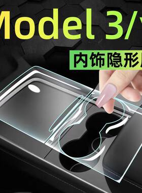 适用特斯拉焕新Model3/y中控水杯中控TPU保护膜防划痕刮痕内饰贴