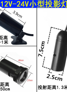 小型投影灯12v24v改装文字投射灯改装设备定制logo图案led带字灯
