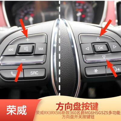 RX5RX3i5i630锐腾方向盘按键