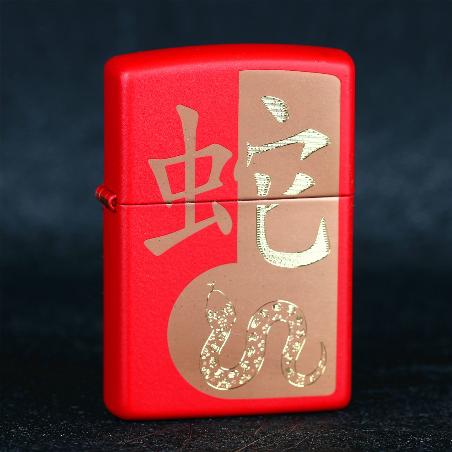zippo芝宝煤油防风打火机官方原版红哑漆蛇年生肖机 蛇 男士礼物