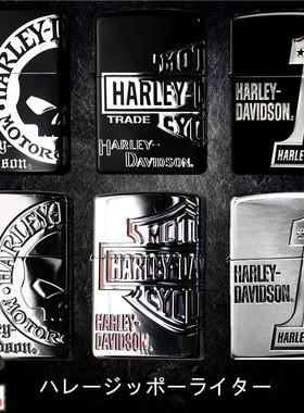 正品zippo芝宝打火机日版哈雷镀银骷髅盾牌1 HDP-36 32 33 303135