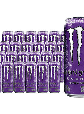 魔爪Monster葡萄味能量牛磺酸运动功能饮料可口可乐出品新上市