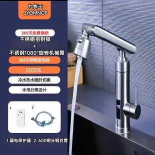 厨卫阳台 JYOMNG九牧王电热水龙头招财猫机械臂电加热过水热即热式