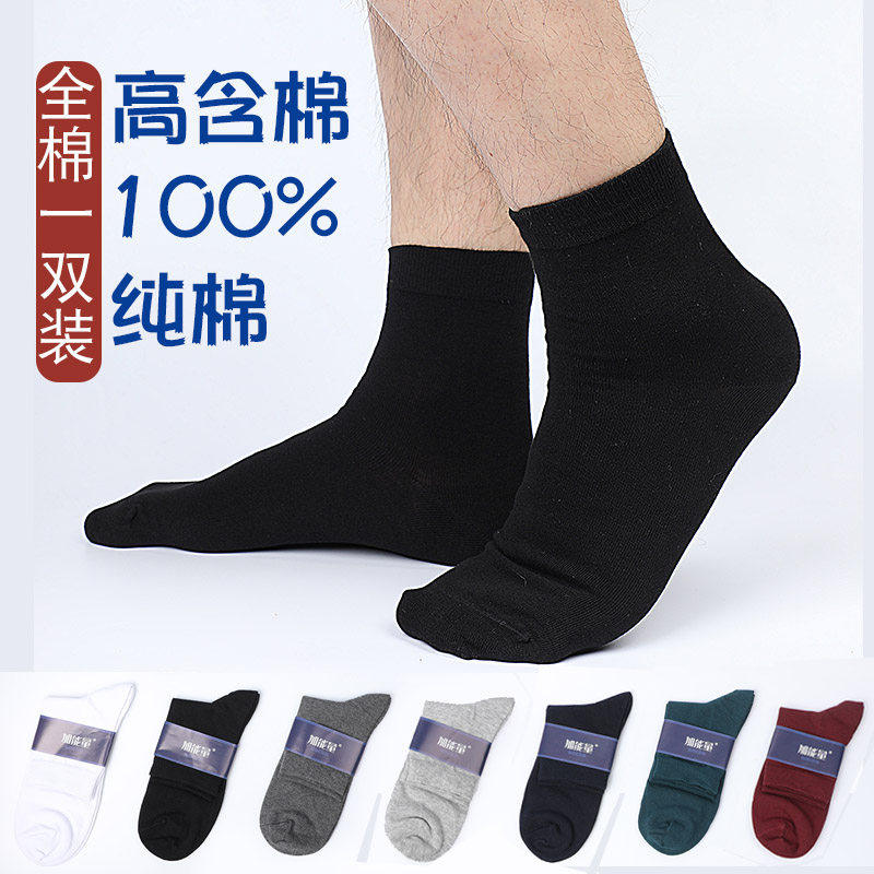 全棉吸汗防臭商务男士中筒袜长筒纯棉男四季秋冬加大特大39-49,女士内衣/男士内衣/家居服,中筒袜,淘宝优惠券,粉丝福利购,淘宝优惠卷