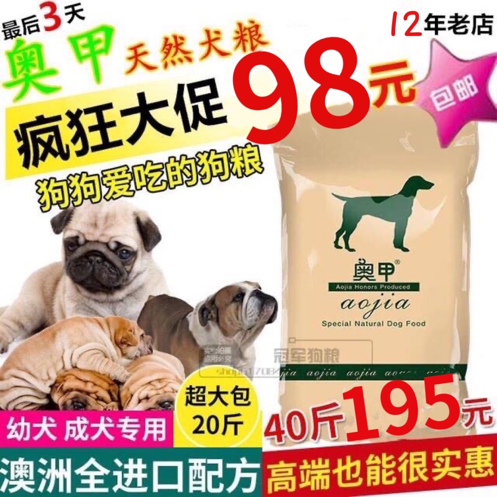 斗牛沙皮巴哥比格恶霸柯基英牛法牛幼犬成犬奥甲狗粮20斤10kg包邮 宠物/宠物食品及用品 狗全价膨化粮 原图主图