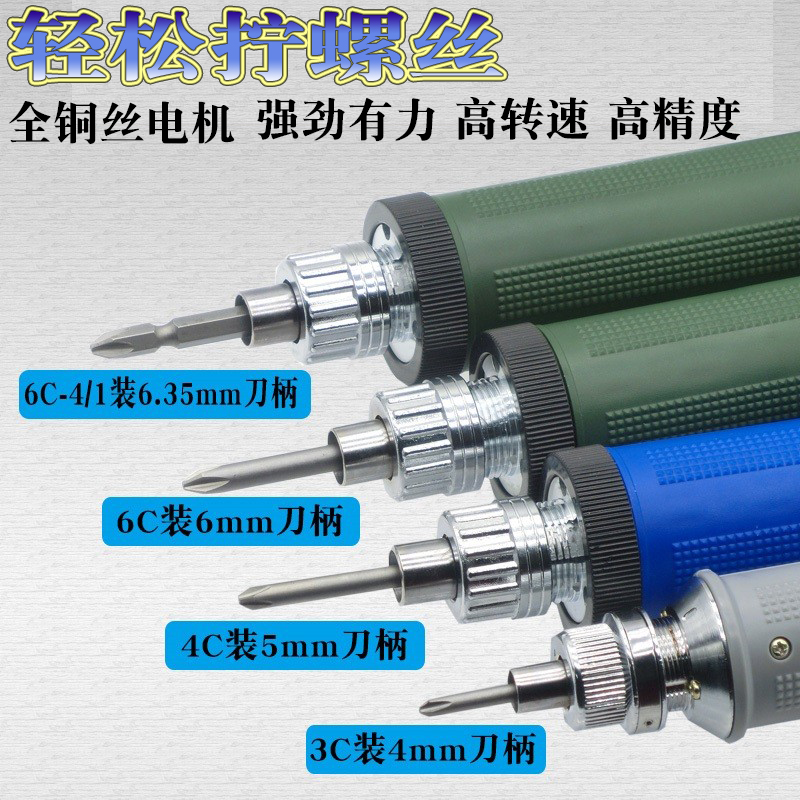 拧3C 0 61精工精工82电批螺丝批电动螺丝刀0起子螺丝8C 008