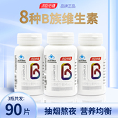 汤臣倍健B族维生素100片男女士成人多种复合维生素b6b1b12烟酰胺