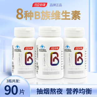 汤臣倍健B族维生素100片男女士成人多种复合维生素b6b1b12烟酰胺