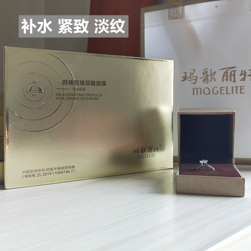玛歌丽特补水蜂胶玻尿酸面膜贴片