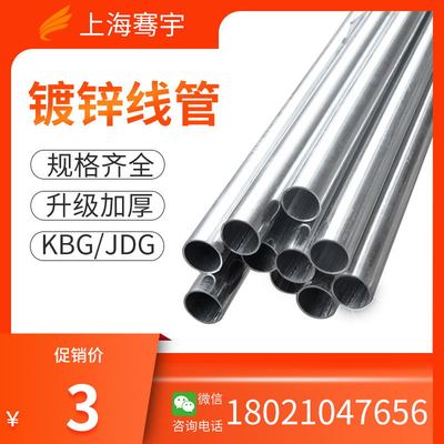 骞宇 KBJ/JDG穿线管金属镀锌线管扣压式走线管桥架配件 32*0.8